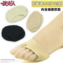 Soft palm pad high heel insole anti-pain palm pad protective cover non-slip thickening anti-wear half-code pad female orthotics