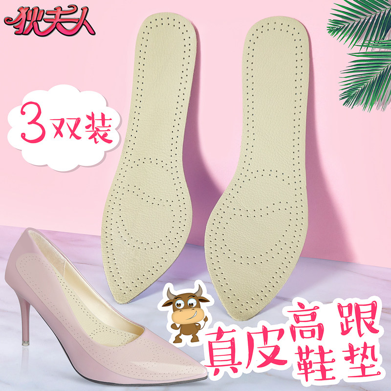 Insoles women sweat deodorant breathable tip high-heeled shoes quan dian antiperspirant anti-pain shoes ban ma dian Ms. anti-slip