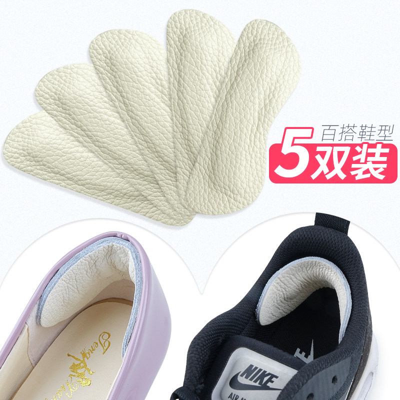 Genuine leather shoes stickler heel patch thickened anti-heel heels heel-footed invisible fall-proof and deity-proof One-yard cushion