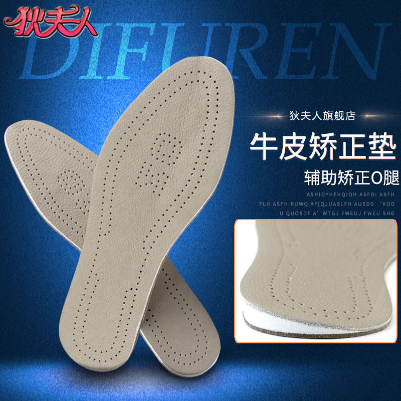 Coal - leather shoe pad O X leg correction of thin thick leg type in the inner mat correction of balanced foot pressure