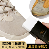 Suede Rubber Erasers Sports Sneakers Shoes Brush Exclusive Turtskin Clean Aj Suede Shoes Decontamination Shoe Deity