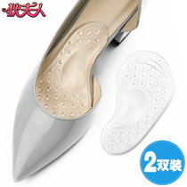 Arch pad support insole flat foot correction pad Silicone pad womens high heels half-size pad pain-proof shock-absorbing foot heart pad