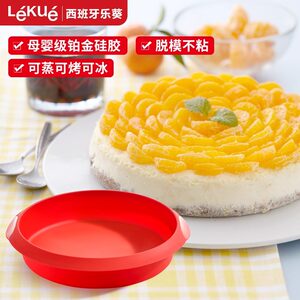 乐葵家庭戚风蛋糕面包大号8寸硅胶圆形烤箱空气炸锅烘焙工具磨具