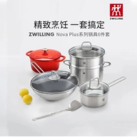 [Эксклюзив для групповой покупки] Немецкий Zwilling из нержавеющей стали с антипригарным покрытием, чугунная эмалированная кастрюля, набор для приготовления супа-пароварки