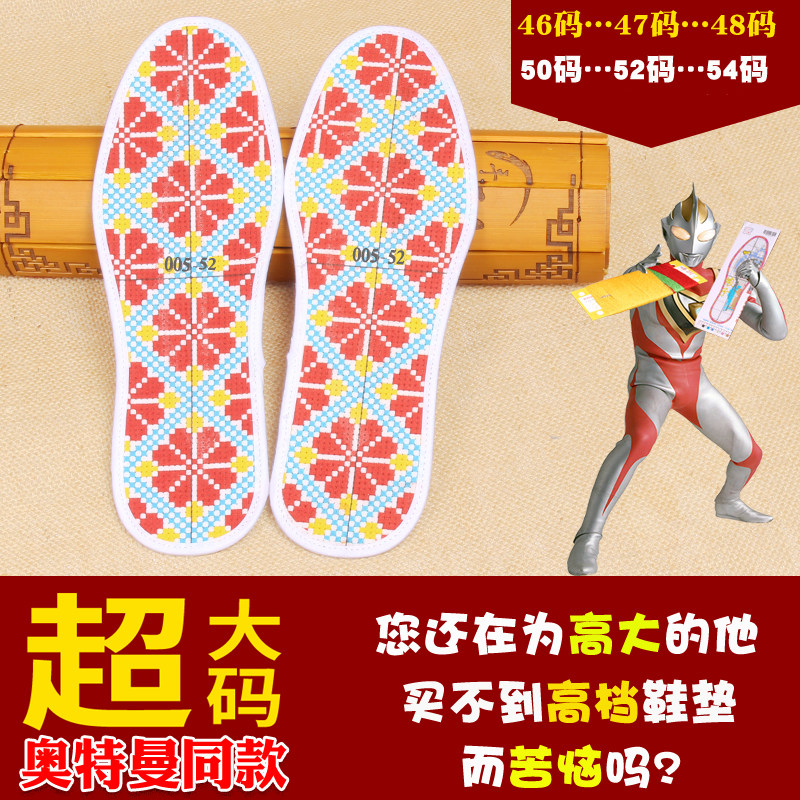 High big size number pure handmade 464748495052 pure cotton printing pinhole cross stitch insole semi-finished men