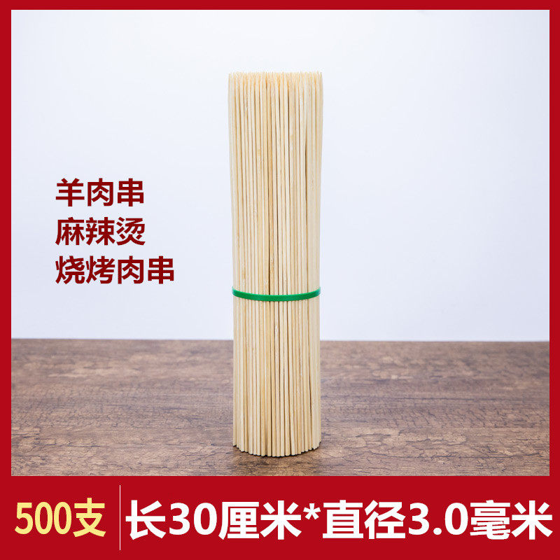 Barbecue label 30cm * 3 5mm gluten sugar gourd mutton string tool disposable chicken wing kebab bamboo stick