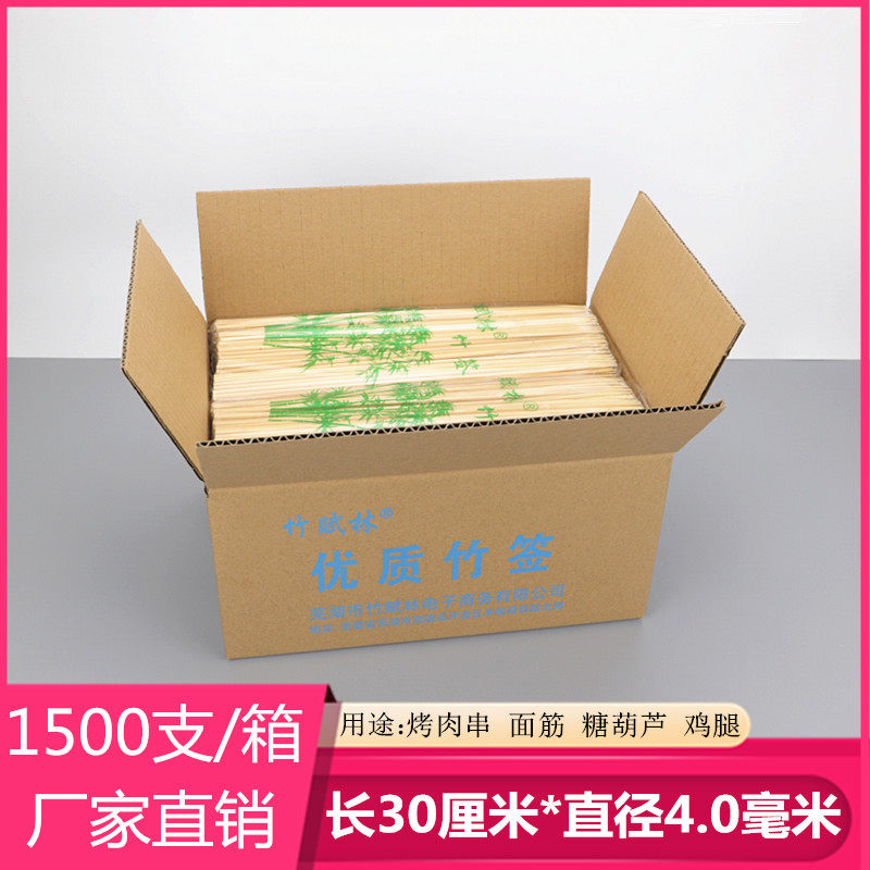 Sugar hyacinth bamboo sign 30cm * 4 0mm disposable grilled corn crispy skin gluten chicken leg meat string tool BBQ signature