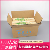 Sugar gourd bamboo stick 30cm * 4 0mm disposable roasted corn crispy gluten chicken leg meat skewer tool barbecue sign