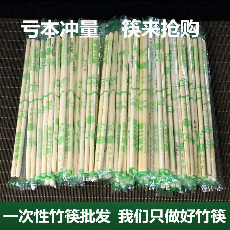 Disposable Chopsticks Cheap Takeaway Packed Sanitary Chopsticks Round Bamboo Chopsticks Tableware Hotel Special Snack Chopsticks