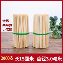 Hot dog bamboo stick 15cm * 3 0mm Kwantung boiled fish ball chicken steak disposable sausage fruit snack bamboo stick tool
