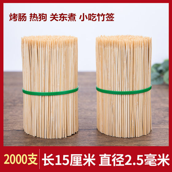 Hot dog sausage bamboo skewers 15cm*2.5mm Oden fried small skewers sauce pancake disposable short skewer tool