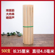 Sugar gourd bamboo stick cotton candy 35cm * 4 0mm disposable big potato tower mutton kebab gluten barbecue sign tool