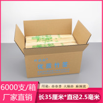 Whole box of bamboo skewers 35cm * 2 5mm skewers skewers hot pot
