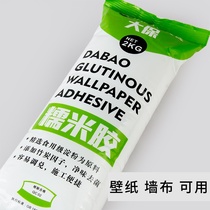 Glutinous rice glue household adjustable mildew-proof environmentally friendly odorless and thick wallpaper wallpaper glue wall cloth mural special strong glue