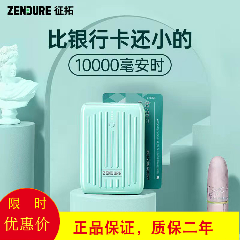 Zendure 20W パワーバンク 10000 mAh Apple 16/15 Android スマートフォン用