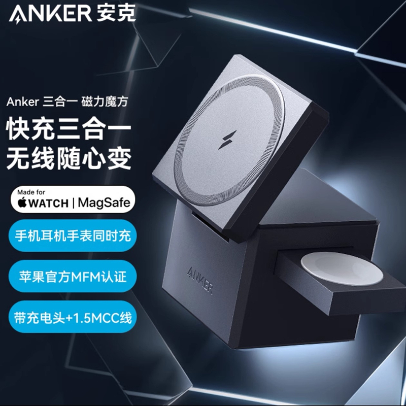 Anker Anker 3-in-1 Magnetic Cube Magsafe Magnetic Wireless Charger Is Suitable for Apple 17Pro/16/15/14 Mobile Phones, Iwatch/Airpods Headphones and Watches