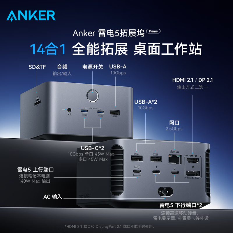 Anker Prime Tb5 Anker Thunderbolt 5 Docking Station Dual 8K Triple-Screen Simultaneous Display 120g Expansion Dock 14-in-1