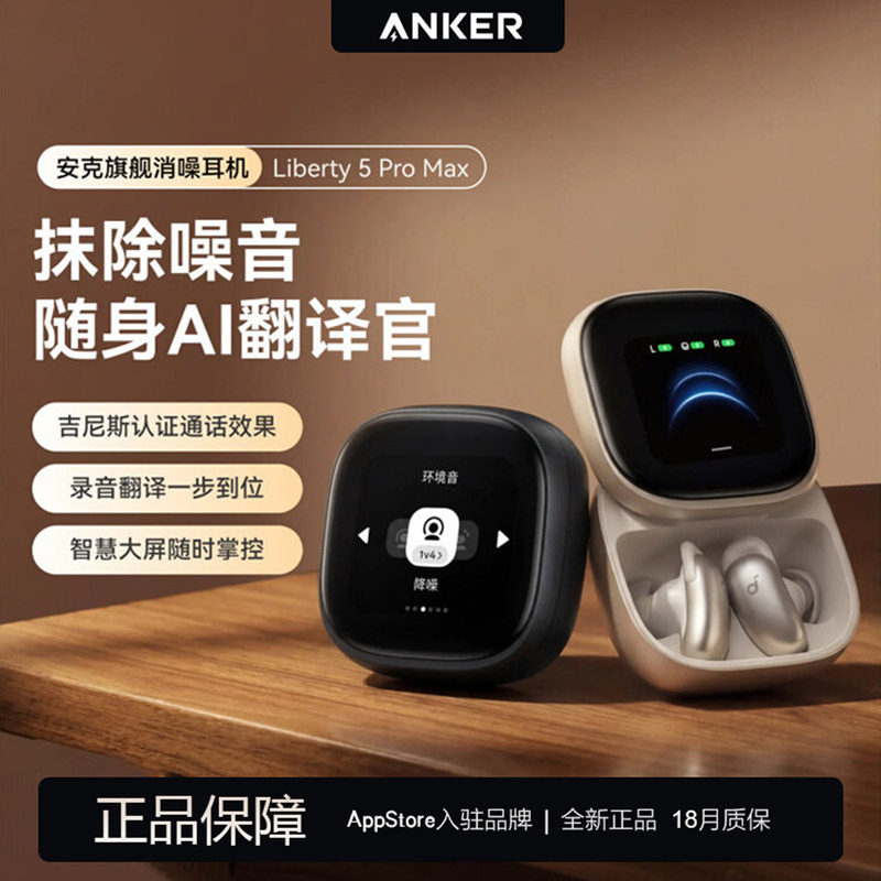 Anker Anker Noise Canceling Headphones Liberty5Promax Active Noise Cancellation Bluetooth Recording Translation Clear Calls