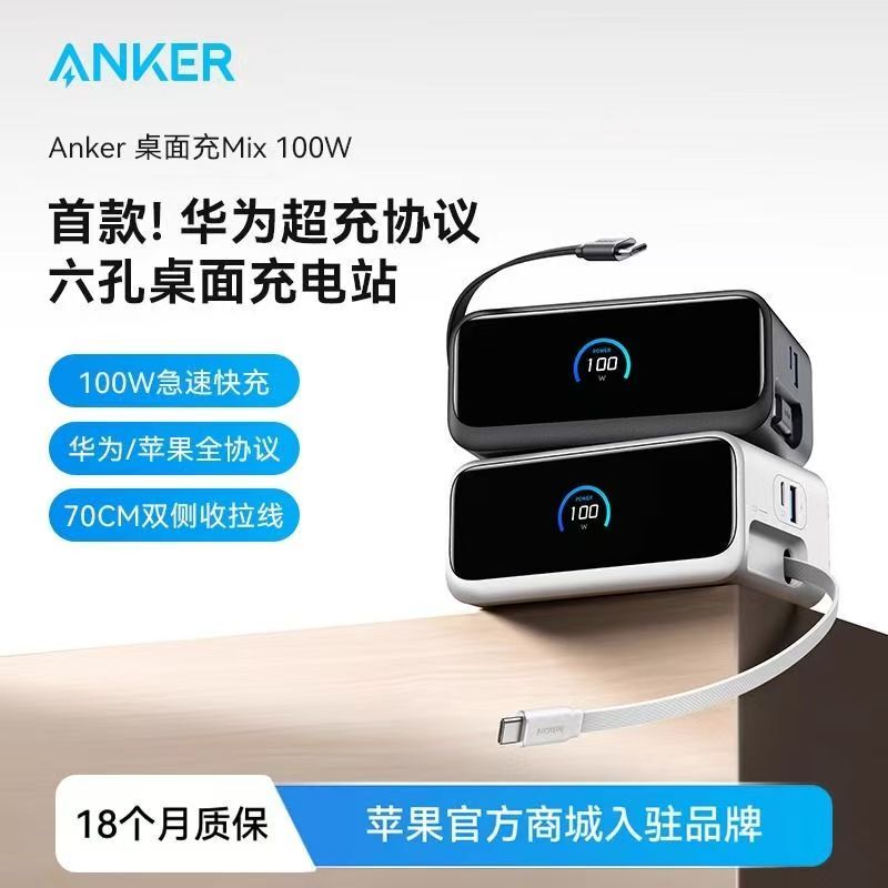 Aanker 100W Desktop Charging Station Mix with Built-In Pd Retractable Cable and Screen Display, Suitable for Huawei 66W Fast Charging, Apple 17/16 Phones, Tablets, Laptops, Multi-Port Charger, Ac Socket Aanker 100W Desktop Charging Station Mix with Built-In Pd Retractable Cable and Screen Display, Suitable for Huawei 66W Fast Charging, Apple 17/16 Phones, Tablets, Laptops, Multi-Port Charger, Ac Socket