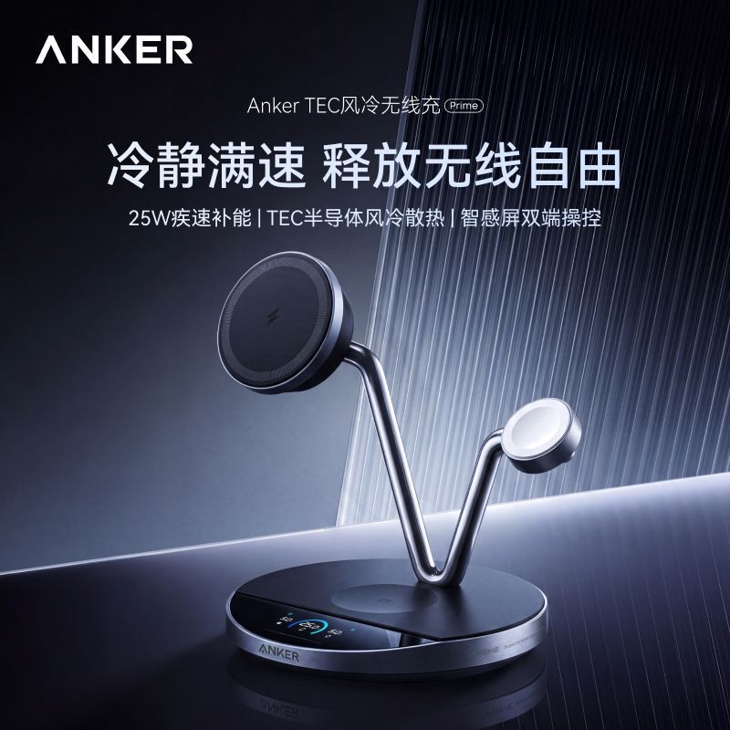 Ankerprime Anker 25W Digital Display Tec Air-Cooled Three-In-One Magnetic Wireless Charger Desktop Stand Suitable for Apple 17Promax/16/15 Mobile Phones, Earphones, Watches, Fast Charging Ankerprime Anker 25W Digital Display Tec Air-Cooled Three-In-One Magnetic Wireless Charger Desktop Stand Suitable for Apple 17Promax/16/15 Mobile Phones, Earphones, Watches, Fast Charging