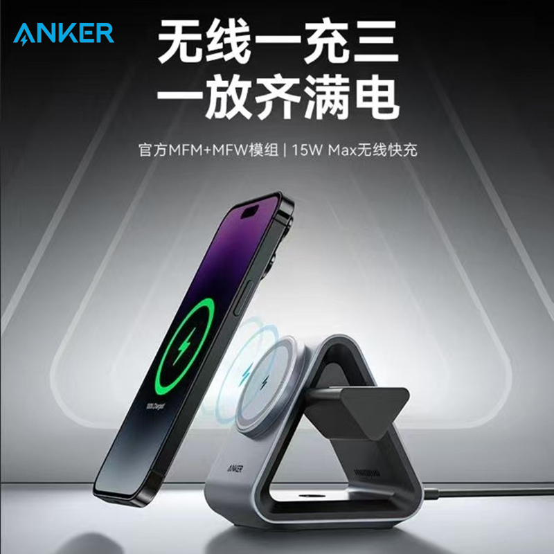 Anker Anker 3-in-1 Magsafe Magnetic Wireless Charger Mfm/Mfw Certified 15W Suitable for Apple 17Pro/16/15/14 Mobile Phones Iwatch/Airpods Headphones and Watches