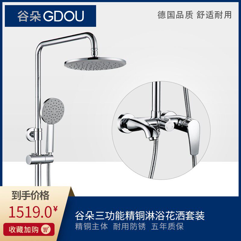 German GDOU Valley Flower Bathroom 83037 Total Copper Makeup Room Shower Faucet Large Shower Head Suit Rain Shower Shower