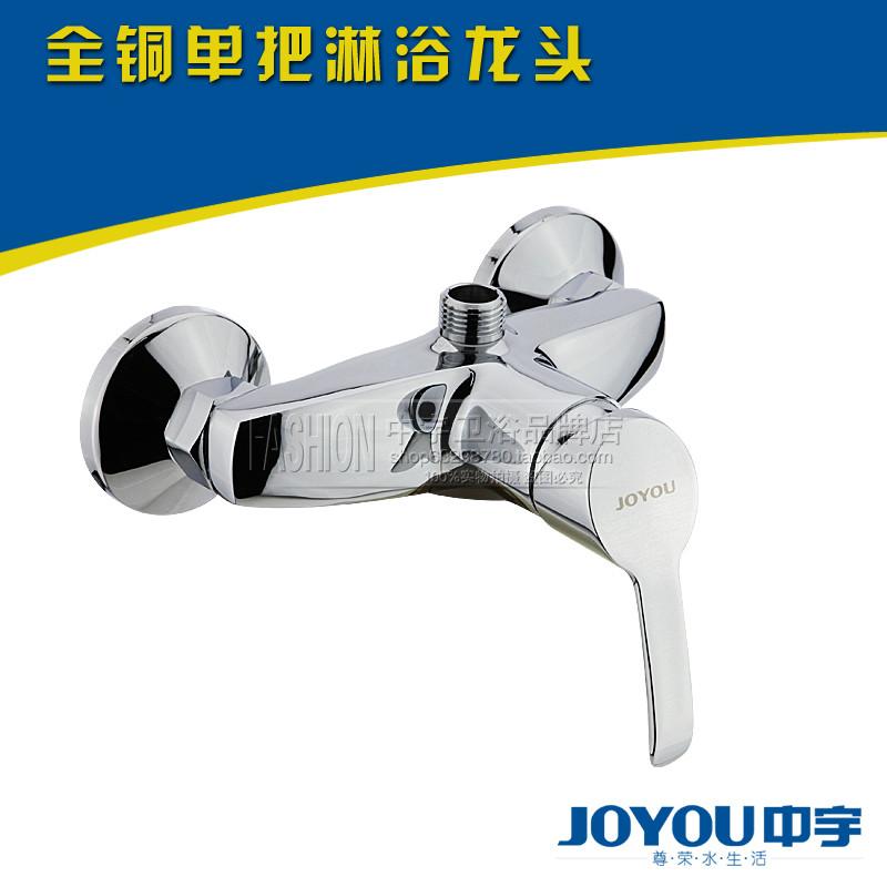 JOYOU Zhongyu bathroom all copper single hot and cold water shower bath faucet mixing valve temperature control valve