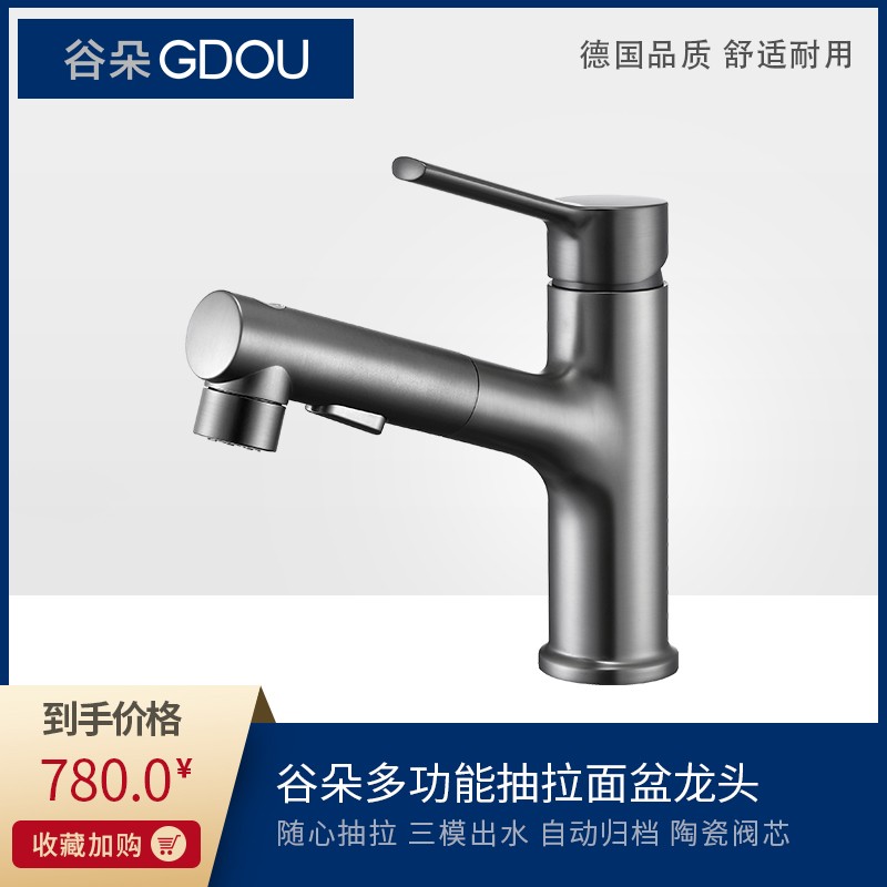 German GDOU Valley Dot bathroom 45002 Single-hole hot and cold water pull-out washbasin tap Mouthwash Wash head