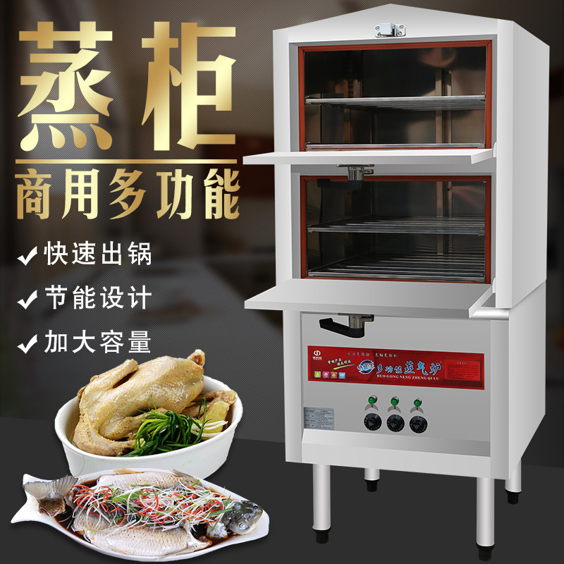 Hotel Hotel Kitchen Seafood Steam Cabinet Commercial Electric Steam Box Gas Three Doors Small Stew Soup Machine Steamed Rice Cabinet Steam Oven