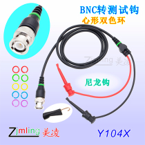 Oscilloscope probe test hook BNC to nylon test hook Two-color ring Q9 cable signal generator