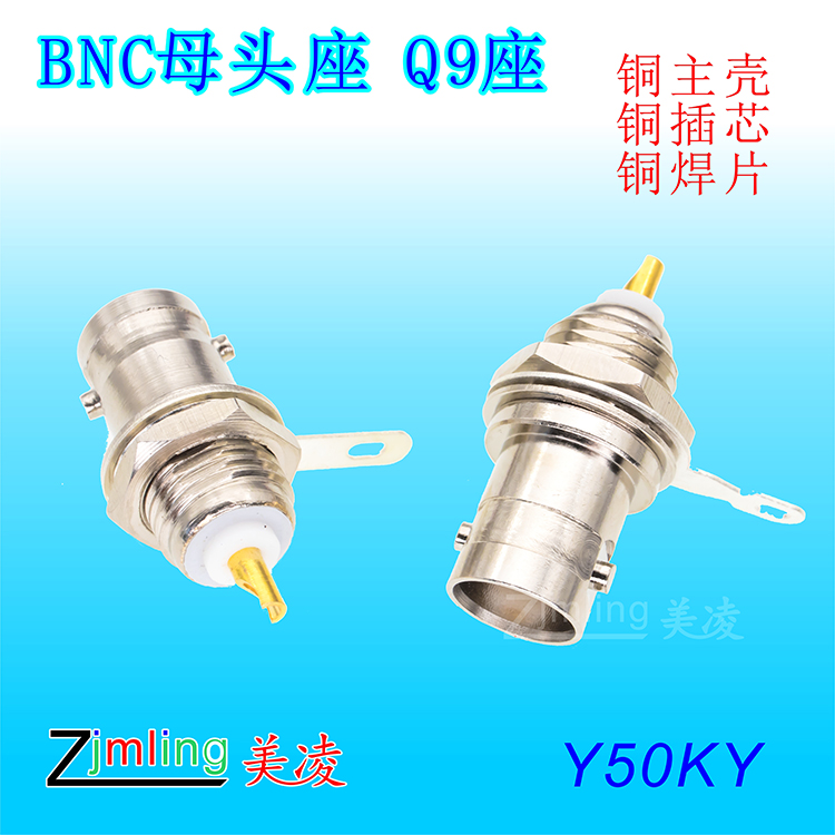 Copper BNC seat Q9 female head 50KY oscilloscope socket BNC female seat can be equipped with BNC test line