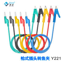 Pure copper Banana plug to crocodile clip wire gun injection molding head 4mm plug test line can be customized Y221
