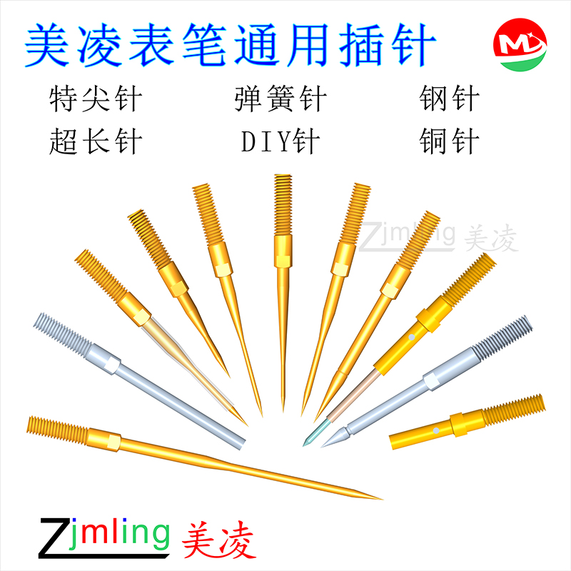 Multimeter pen test needle Special pointed needle Gold-plated long needle Fine needle spring needle modification DIY needle 2 0 inner spring adapter