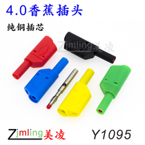 4 0 Banana plug continued to plug in safety with pure copper lantern flower insert can be customized test line Y1095