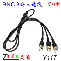 BNC Tee line Q9 parallel line 3 male injection molding BNC processing test line oscilloscope universal Y117