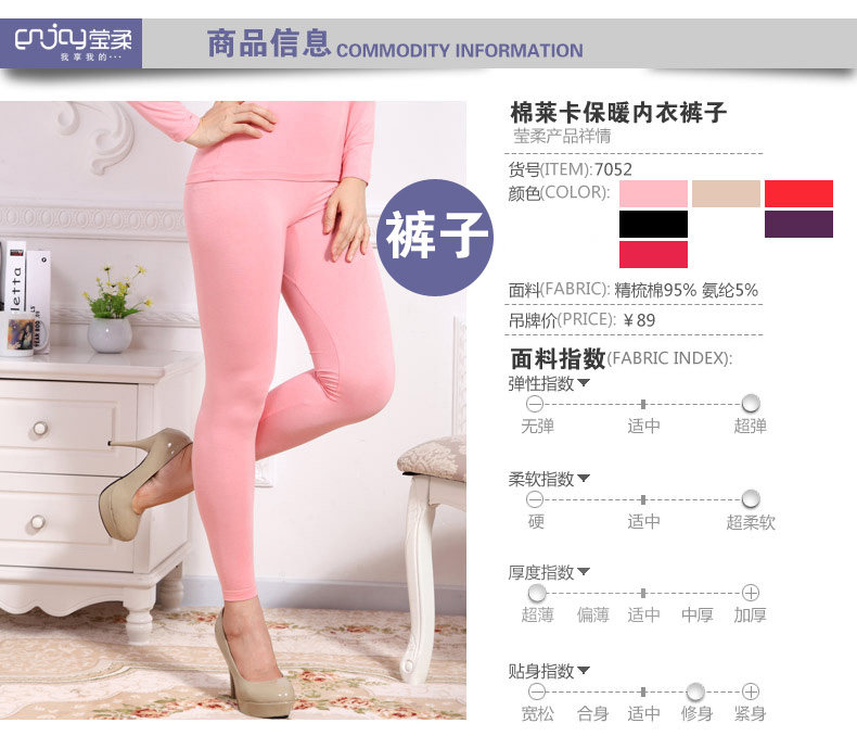 Pantalon collant jeunesse ENJOY en coton - Ref 757169 Image 6