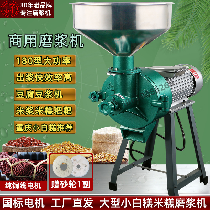 180-Type Commercial 380V High-Power Corn Grinder for Rice Cakes, Soy Milk, Large Pancakes, Rice Noodles, and Rice Milk