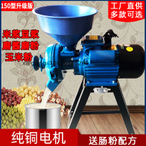 150 Type Rice Cake Milling Rice Pulp Machine Home Pancake Commercial Steel Grinding High Power Water Grinding Tofu Grinding Powder Paste Grinding Machine