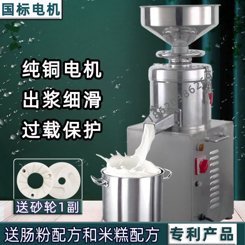 Electric stone mill rice grinder pancake simmered water mill tofu flower commercial beater rice cake household sausage powder grinder