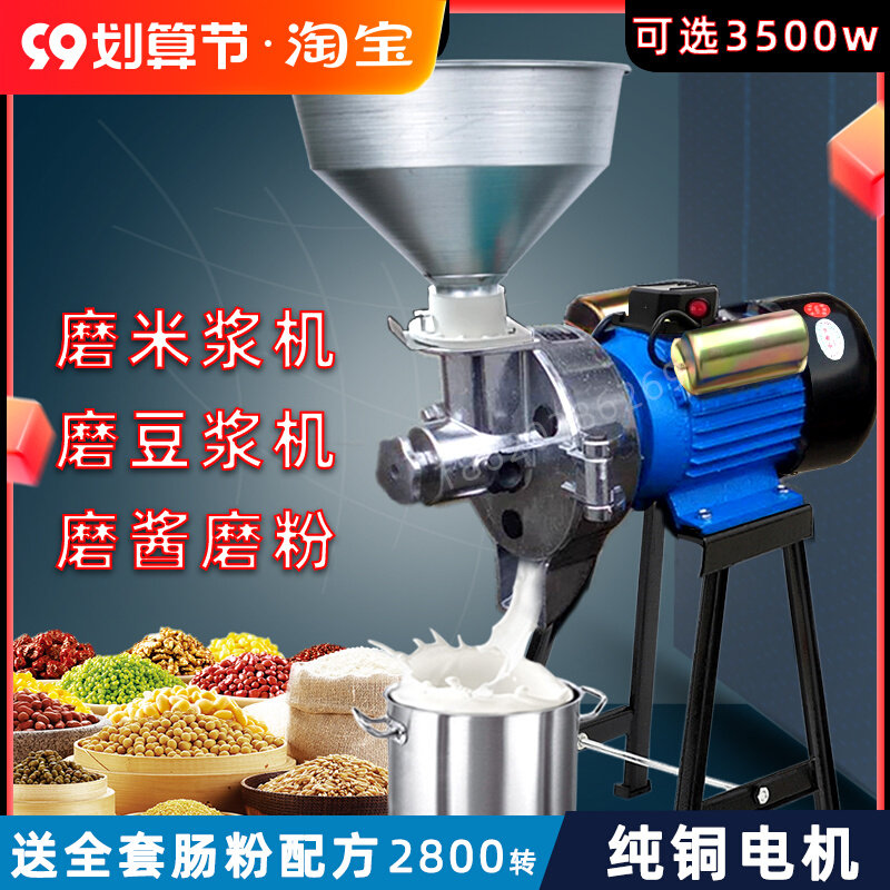 Electric stone mill grinder commercial rice flour machine tofu flower stainless steel dry and wet grinding powder small sesame paste