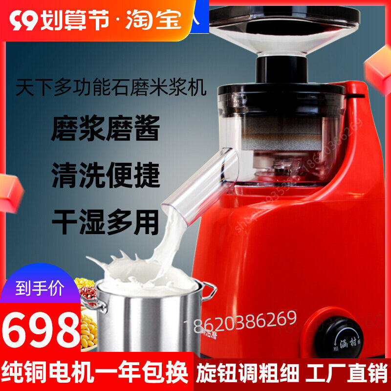 The world electric stone mill rice pulp machine intestinal powder household small tofu bean flower water mill pulper dry and wet pulper