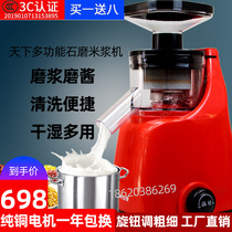 World Electric Stone Grinding Mill Rice Pulp Machine Intestine Powder Home Small Tofu Bean Flower Water Milling Machine Dry And Wet Grinding Machine