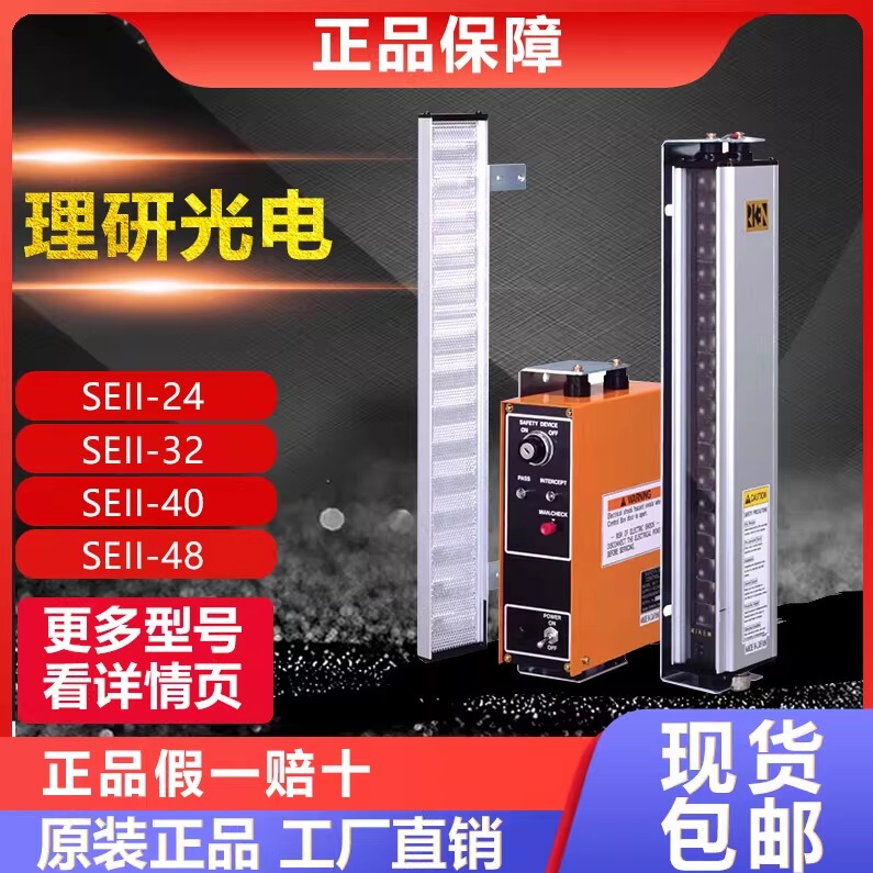 Japan Riken Optoelectronics Seii-24/32/40/48 Rpz425-180/420/500/580660