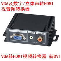 VGA and digital stereo to HDMI video and audio converter VGA to HDMI video converter to DVI