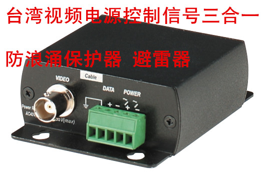 SP001VPD Taiwan three-in-one lightning protector video power control signal lightning protector anti-surge protector-Taobao