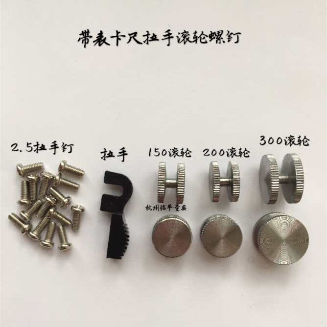 With table card ruler plastic handle roller screws 0-150-200-300mm wheel handwheel gauge accessories