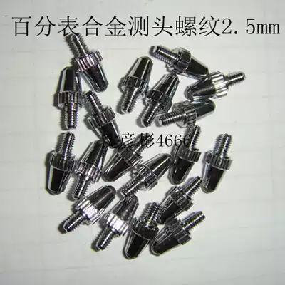 Percentile Lower probe m2 5 ball type tungsten steel cemented carbide measuring head Measuring into measuring into measuring Weihai general type