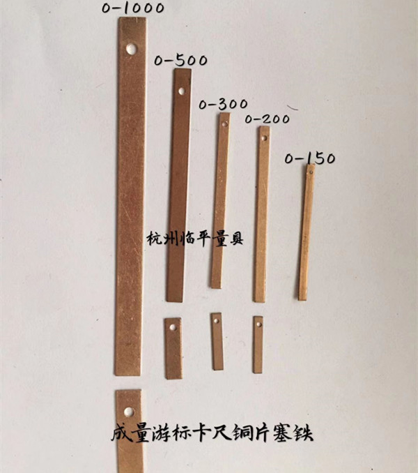 Custom Card Meter 0-125-150-200-300-500-600-1000 Ingredient Measure of Copper Copper Gases