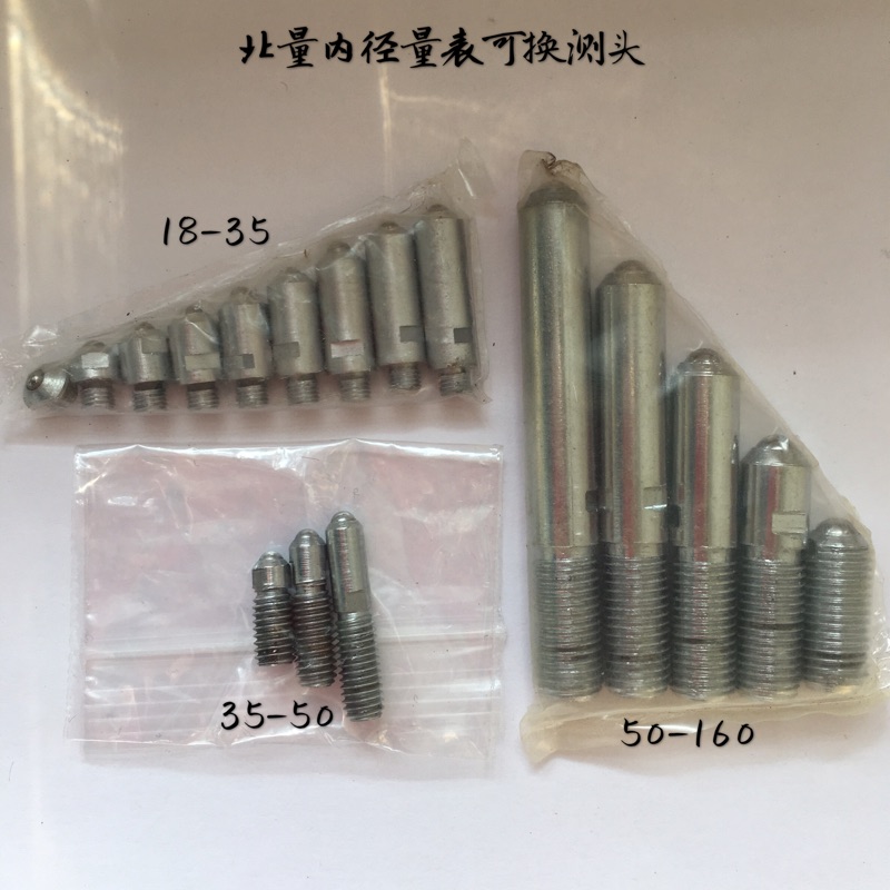 North Volume 18-35-50-160 inner diameter gauge replaceable measuring head inner diameter dial indicator rod nut