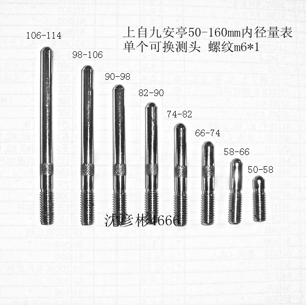 On the Jiu'an pavilion inner diameter percentile table can be exchanged probe 10-18-35-50-160 inner diameter gauge rod single